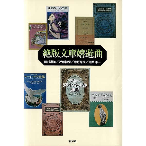 Amazon.co.jp: 世界文学全集万華鏡 文庫で読めない世界の名作 eBook
